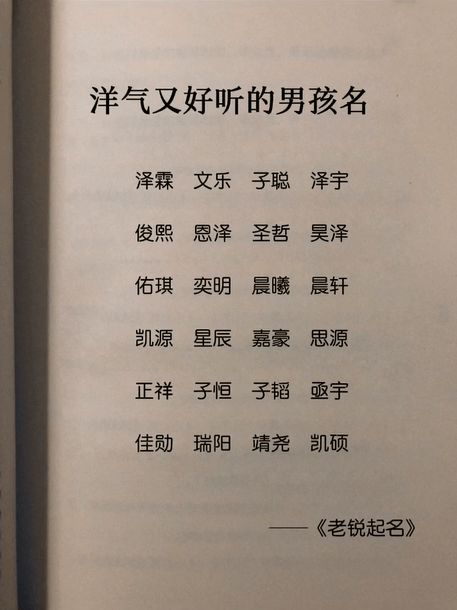 真正的免费起名字