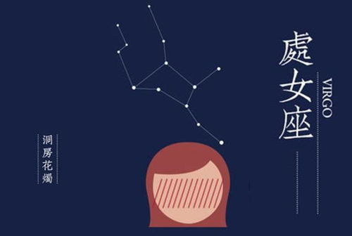 11月18日是什么星座