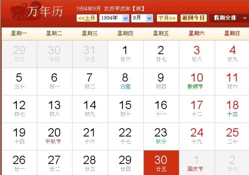 1月25日是什么星座