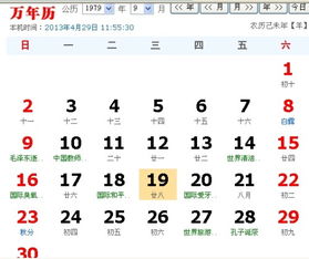 7月28日是什么星座