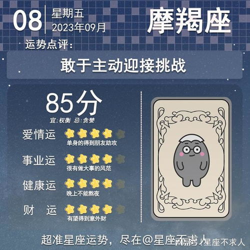 9月8日是什么星座